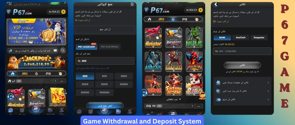 P67 Game 2026 Withdrawal and deposit