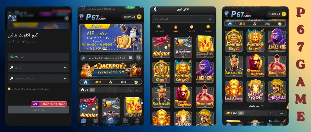 P67 Game APK 2026