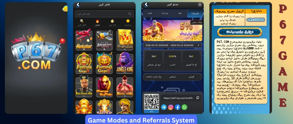 P67 Game Modes and Referrals system